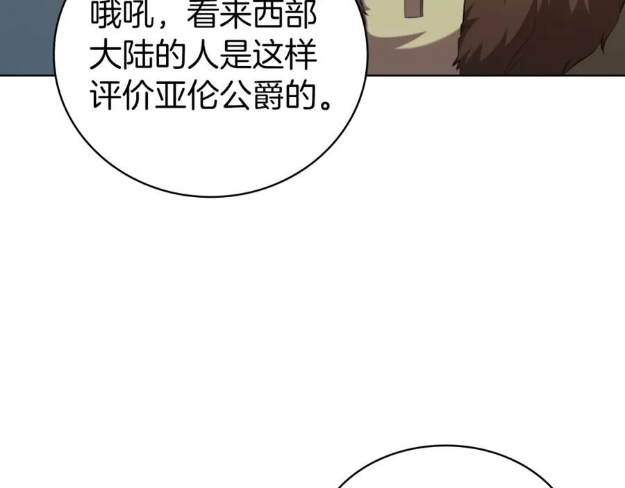 开局一座城第二季免费观看漫画,第42话 公主鲁比雅147图