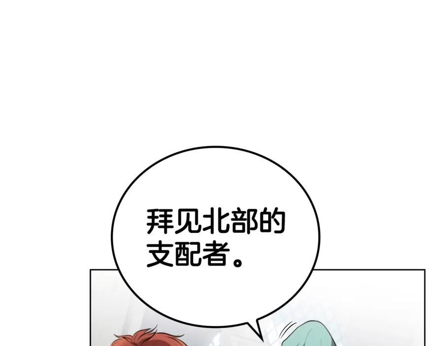 开局一座城第二季免费观看漫画,第42话 公主鲁比雅154图