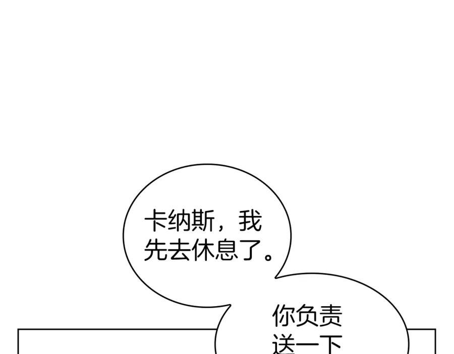 开局一座城第二季免费观看漫画,第42话 公主鲁比雅219图