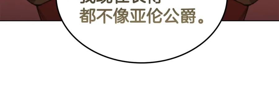 开局一座城第二季免费观看漫画,第42话 公主鲁比雅28图