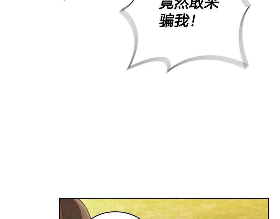 开局一座城第二季免费观看漫画,第42话 公主鲁比雅35图