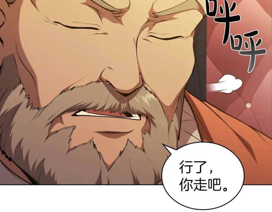 开局一座城第二季免费观看漫画,第42话 公主鲁比雅40图