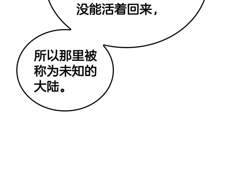 开局一座城打架全靠碾动漫漫画,第43话 圣水大卖116图