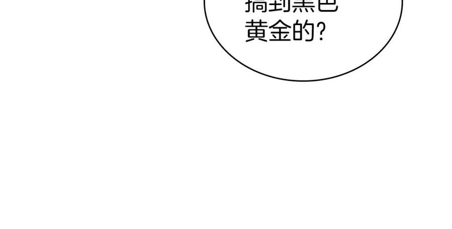 开局一座城打架全靠碾动漫漫画,第43话 圣水大卖122图