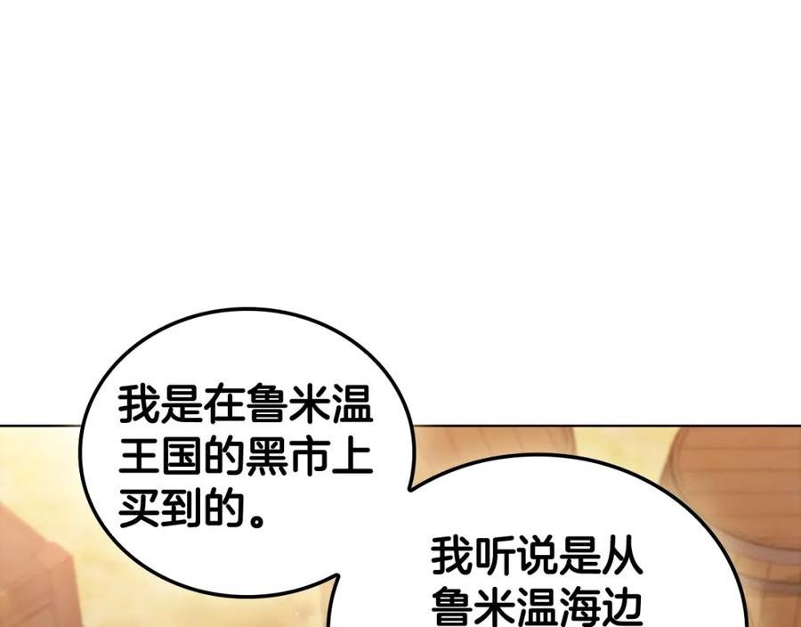 开局一座城打架全靠碾动漫漫画,第43话 圣水大卖123图