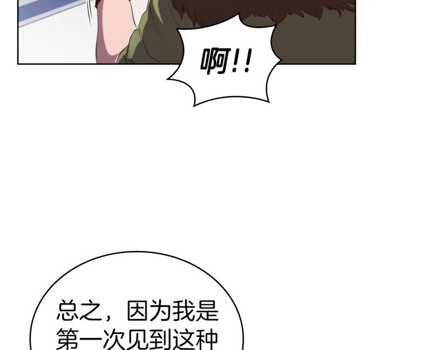 开局一座城打架全靠碾动漫漫画,第43话 圣水大卖127图