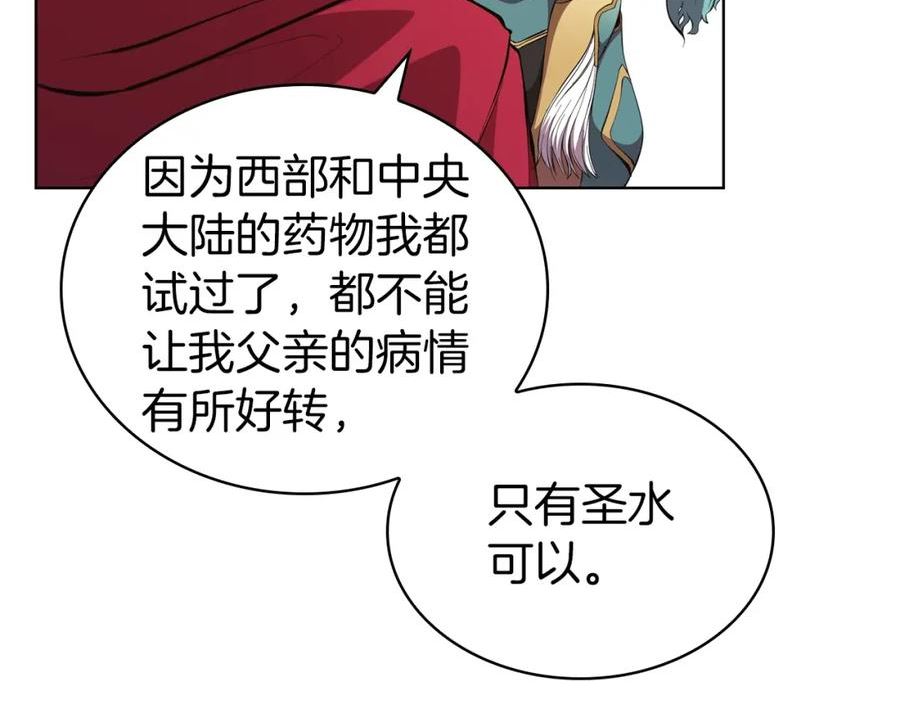 开局一座城打架全靠碾动漫漫画,第43话 圣水大卖16图