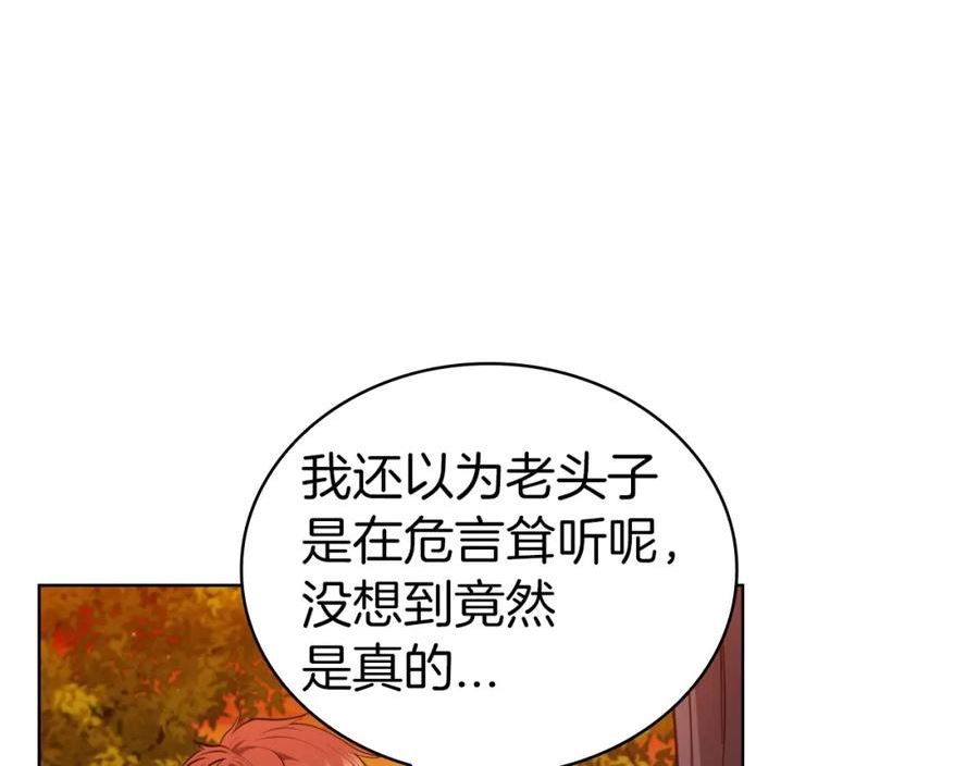 开局一座城打架全靠碾动漫漫画,第43话 圣水大卖200图