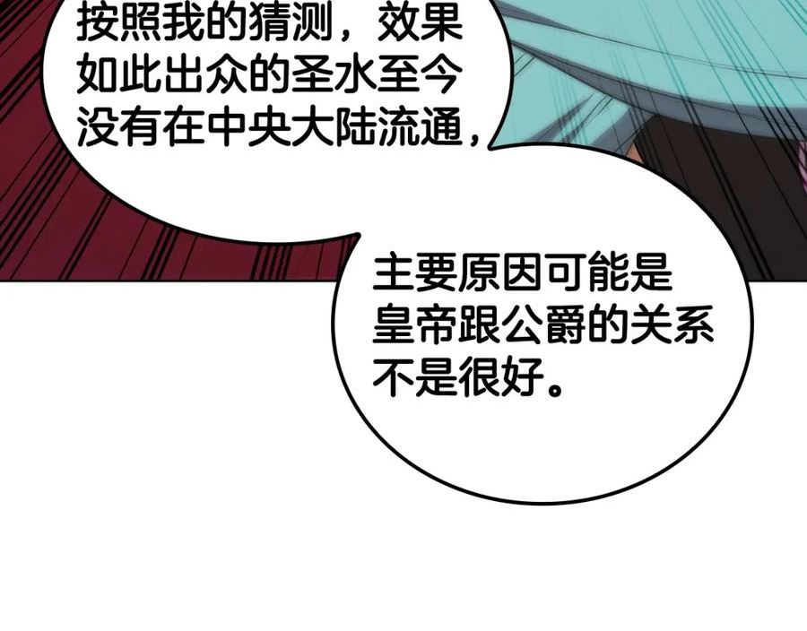 开局一座城打架全靠碾动漫漫画,第43话 圣水大卖26图