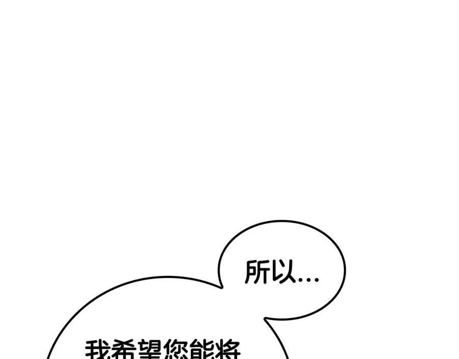 开局一座城打架全靠碾动漫漫画,第43话 圣水大卖27图