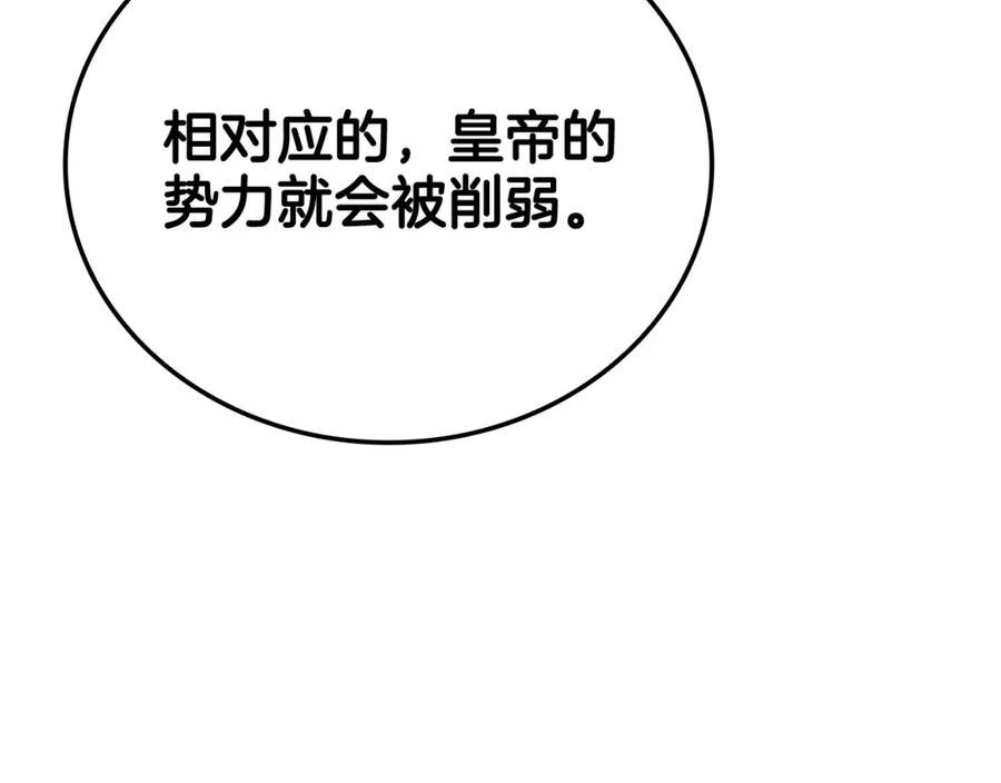 开局一座城打架全靠碾动漫漫画,第43话 圣水大卖30图