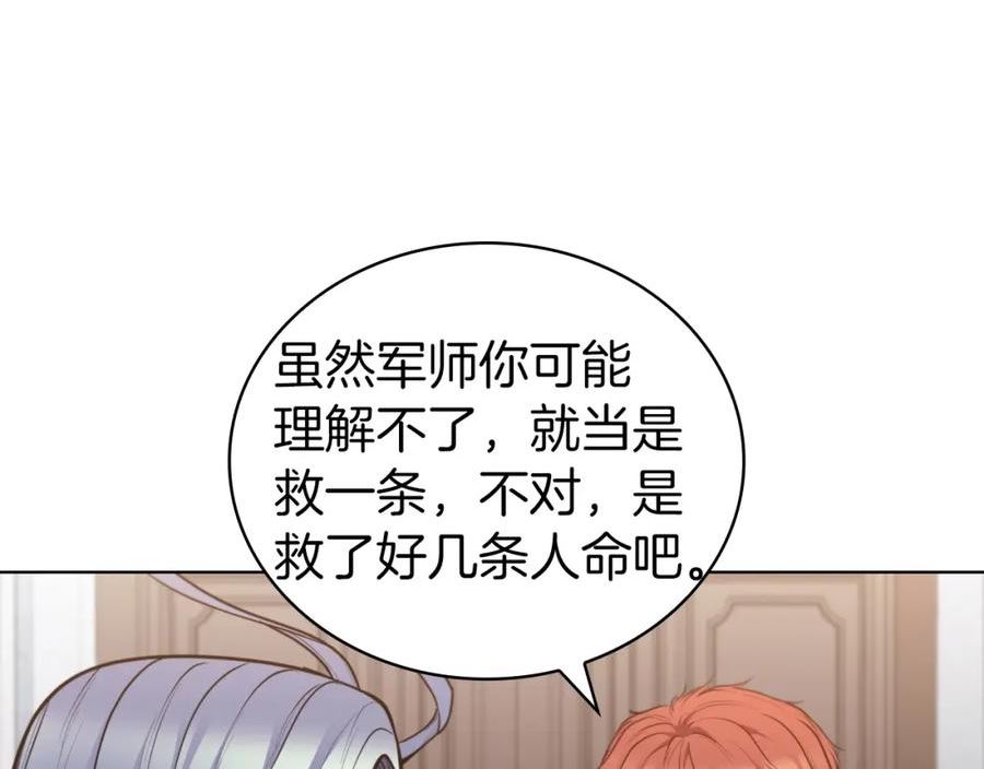 开局一座城打架全靠碾动漫漫画,第43话 圣水大卖75图