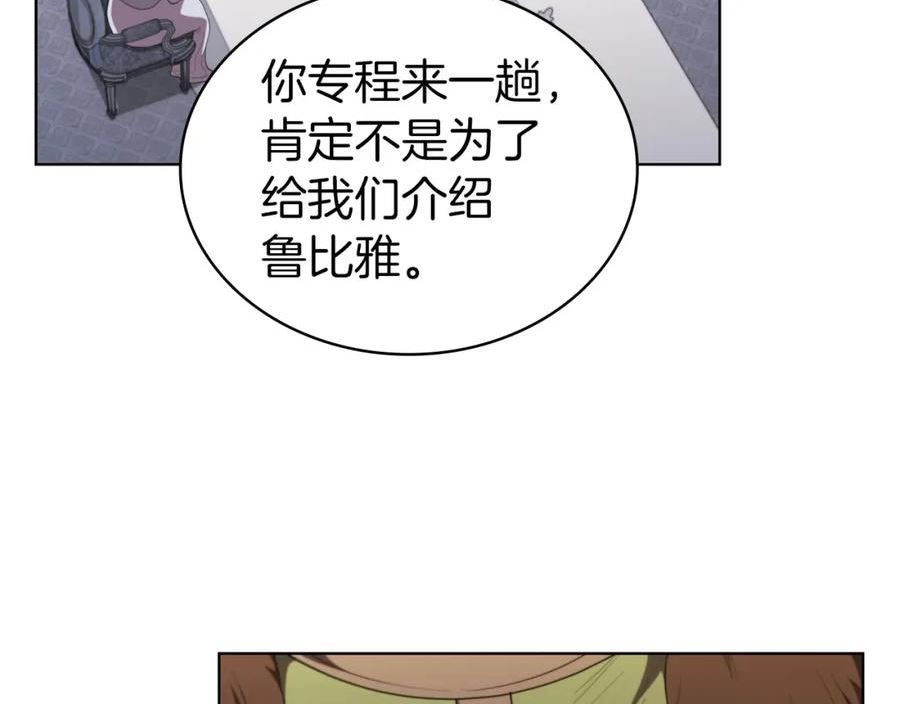 开局一座城打架全靠碾动漫漫画,第43话 圣水大卖79图