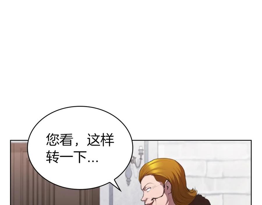 开局一座城打架全靠碾动漫漫画,第43话 圣水大卖87图