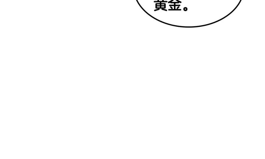 开局一座城打架全靠碾动漫漫画,第43话 圣水大卖98图