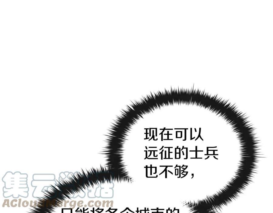 开局一座城堡的即时战略游戏漫画,第44话 黑色大陆101图