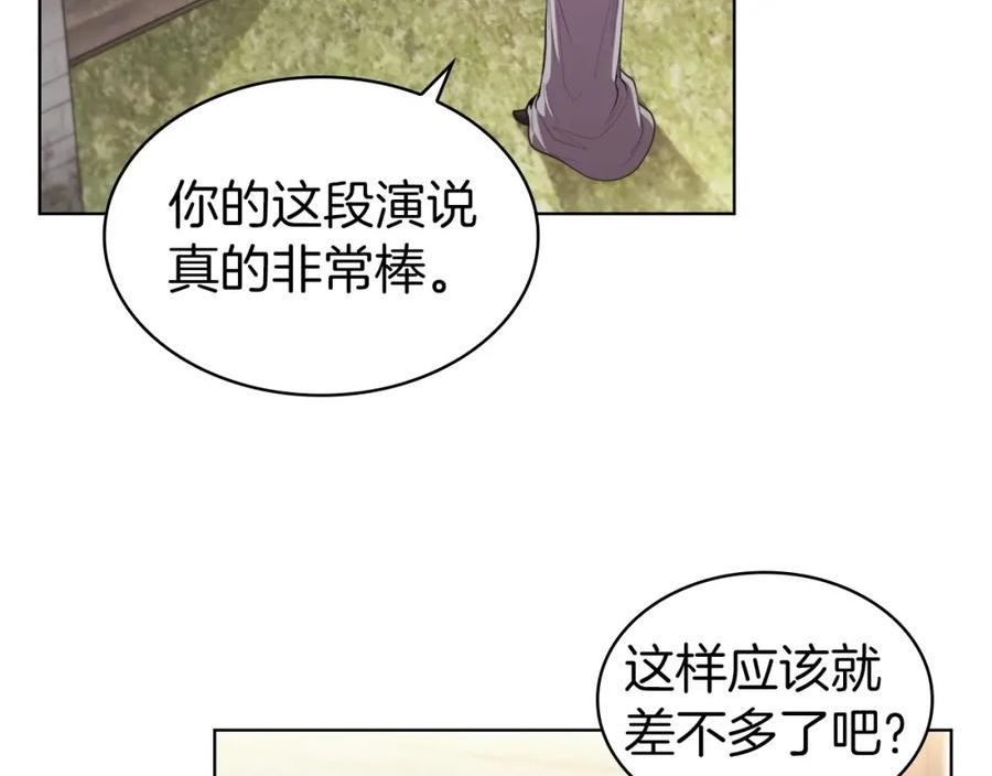 开局一座城堡的即时战略游戏漫画,第44话 黑色大陆120图