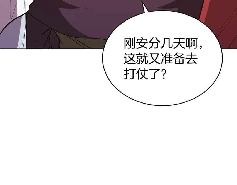 开局一座城堡的即时战略游戏漫画,第44话 黑色大陆127图