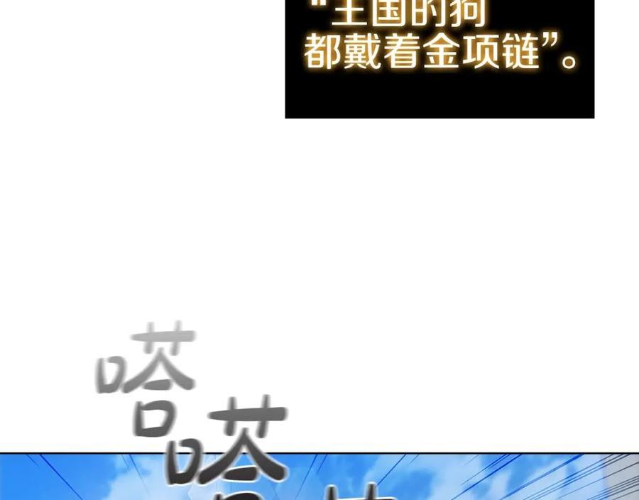 开局一座城堡的即时战略游戏漫画,第44话 黑色大陆167图