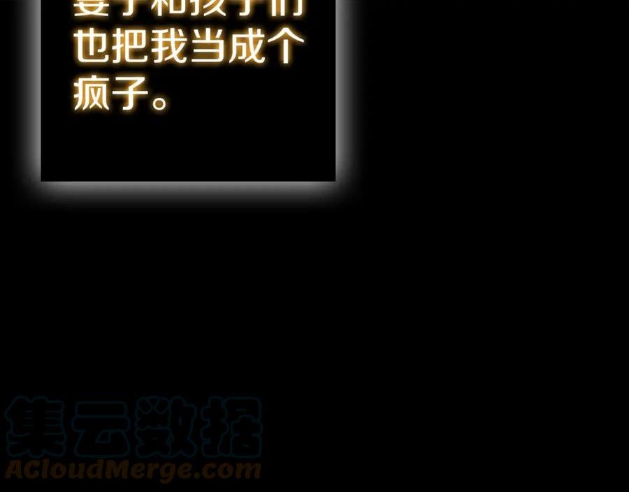 开局一座城堡的即时战略游戏漫画,第44话 黑色大陆17图