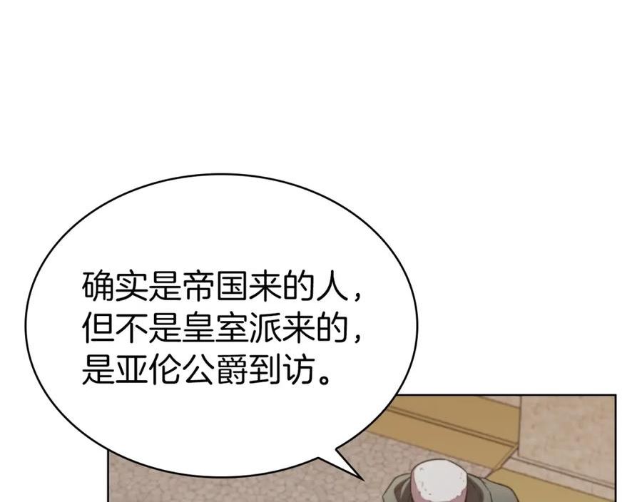 开局一座城堡的即时战略游戏漫画,第44话 黑色大陆179图