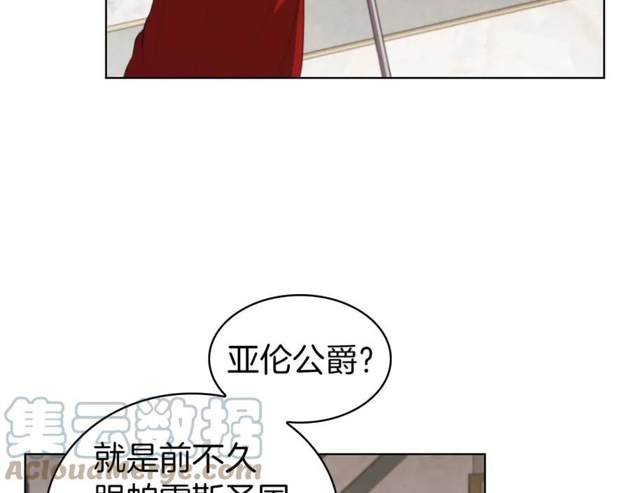 开局一座城堡的即时战略游戏漫画,第44话 黑色大陆181图