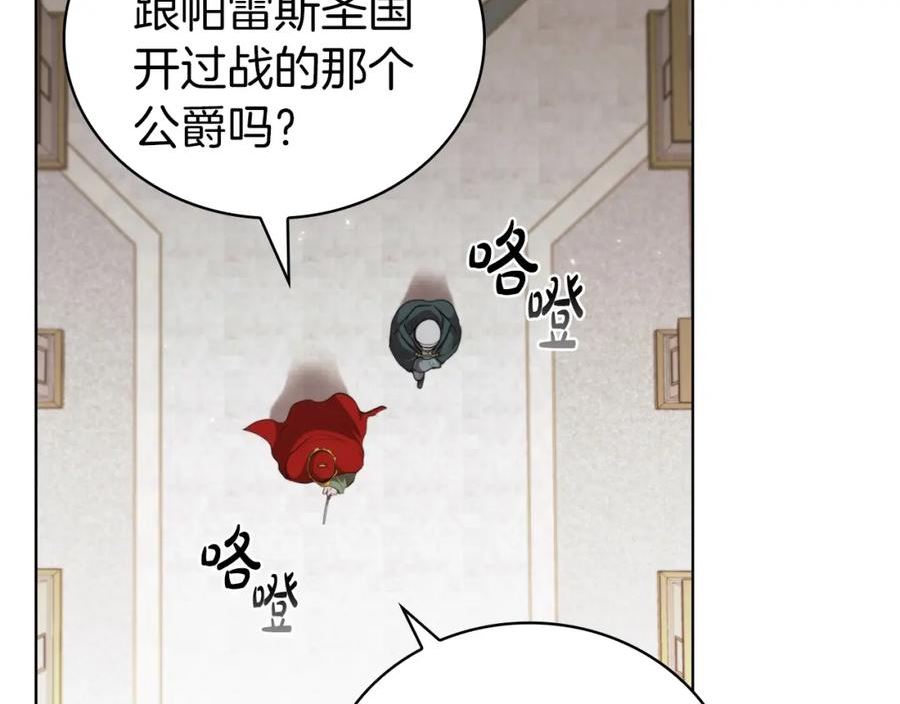 开局一座城堡的即时战略游戏漫画,第44话 黑色大陆182图