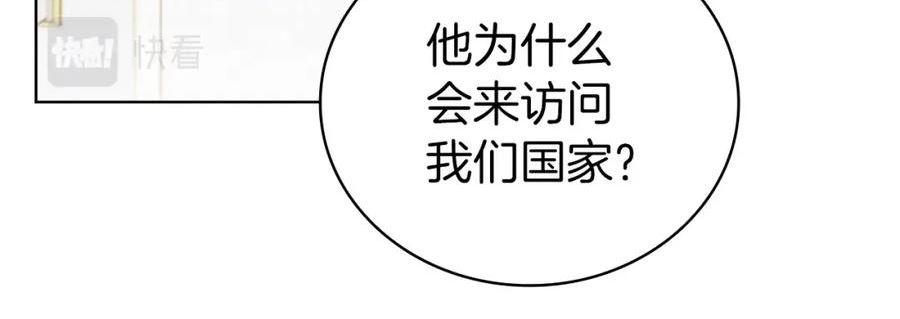 开局一座城堡的即时战略游戏漫画,第44话 黑色大陆183图