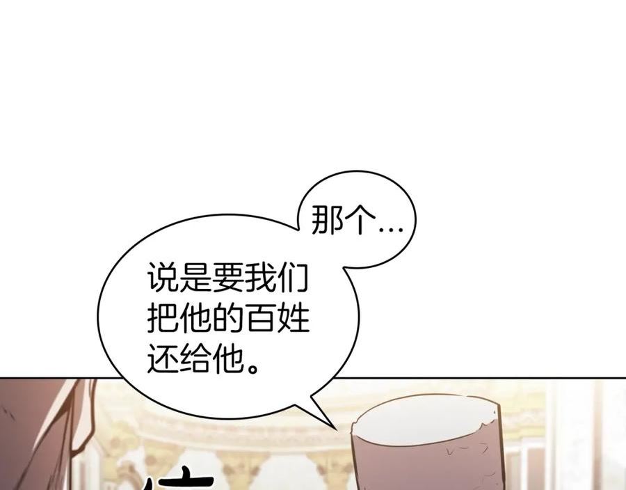 开局一座城堡的即时战略游戏漫画,第44话 黑色大陆184图