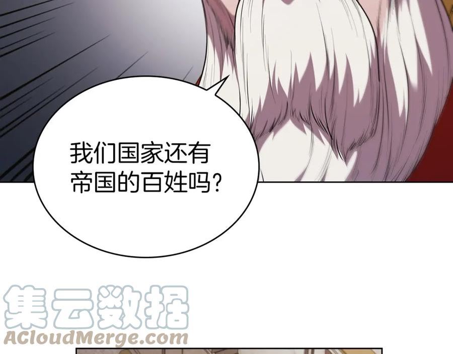 开局一座城堡的即时战略游戏漫画,第44话 黑色大陆189图