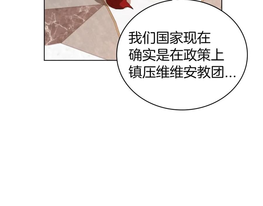 开局一座城堡的即时战略游戏漫画,第44话 黑色大陆191图