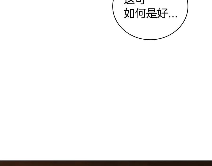 开局一座城堡的即时战略游戏漫画,第44话 黑色大陆214图