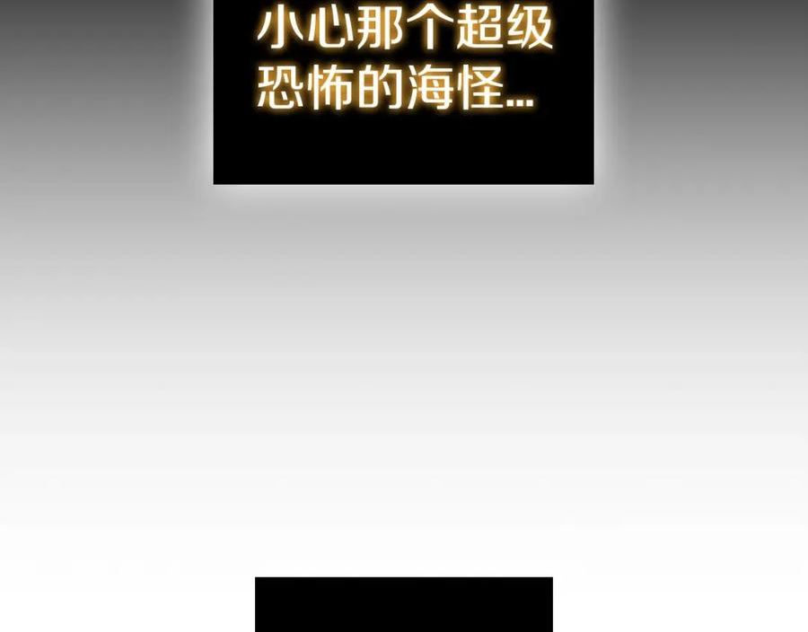 开局一座城堡的即时战略游戏漫画,第44话 黑色大陆36图