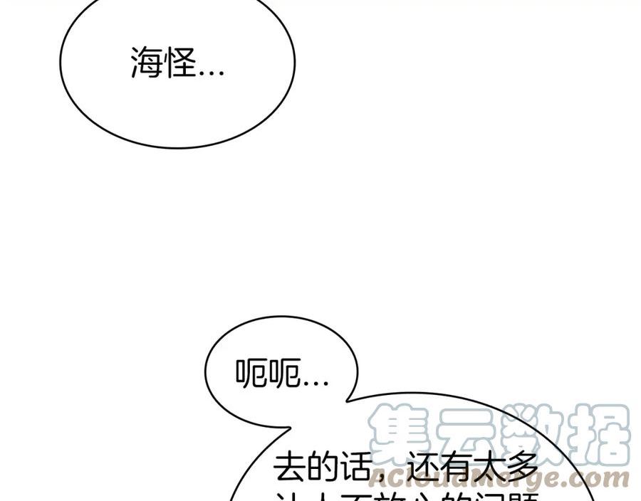 开局一座城堡的即时战略游戏漫画,第44话 黑色大陆41图