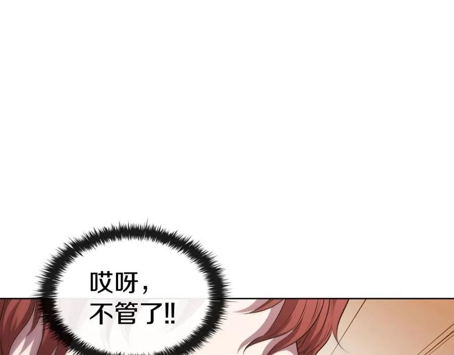 开局一座城堡的即时战略游戏漫画,第44话 黑色大陆59图