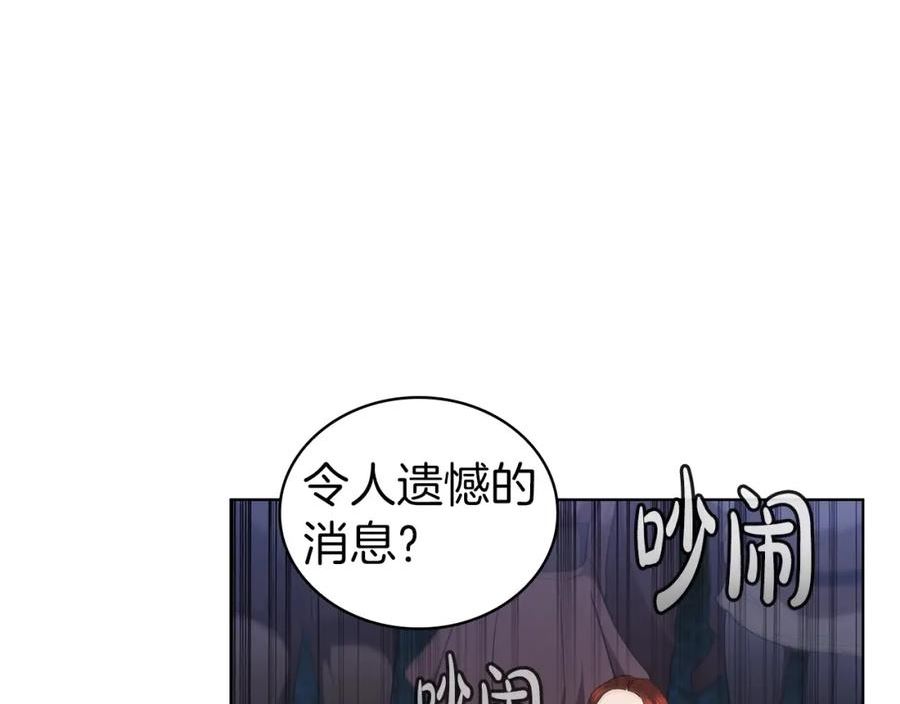 开局一座城堡的即时战略游戏漫画,第44话 黑色大陆91图