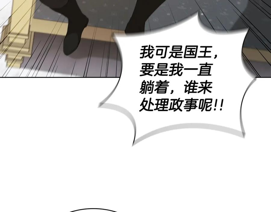 开局一座城堡的即时战略游戏漫画,第48话 处决110图