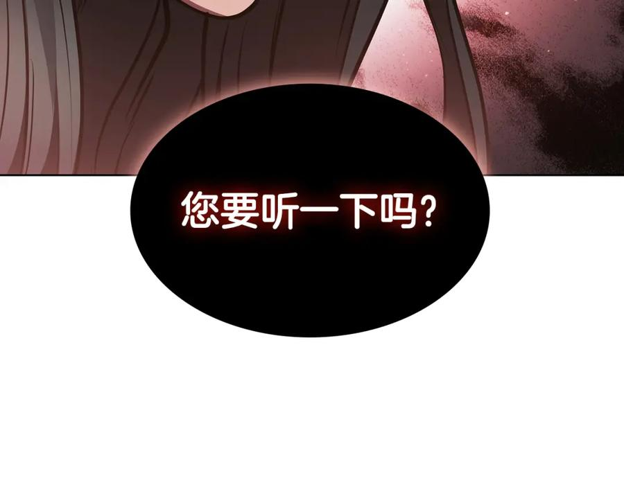 开局一座城堡的即时战略游戏漫画,第48话 处决119图