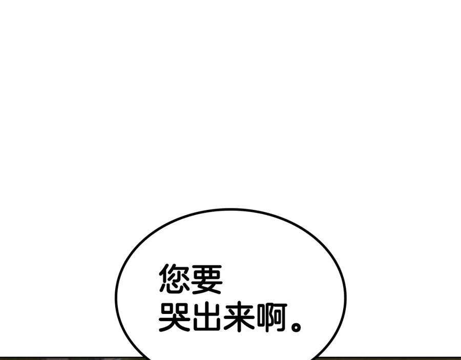 开局一座城堡的即时战略游戏漫画,第48话 处决144图