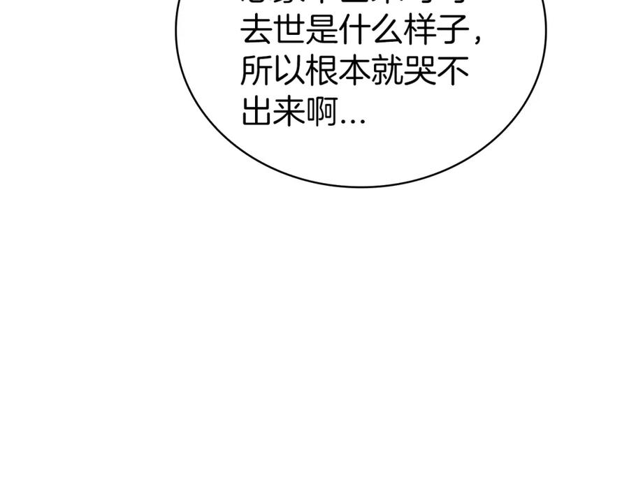 开局一座城堡的即时战略游戏漫画,第48话 处决160图