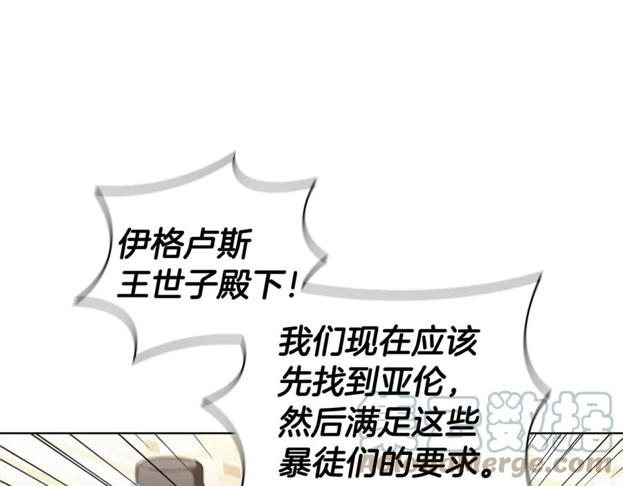 开局一座城堡的即时战略游戏漫画,第48话 处决17图