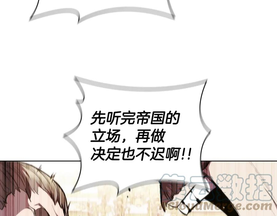 开局一座城堡的即时战略游戏漫画,第48话 处决21图