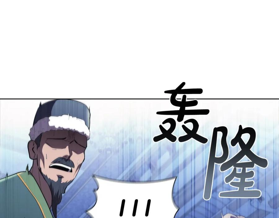 开局一座城堡的即时战略游戏漫画,第48话 处决46图