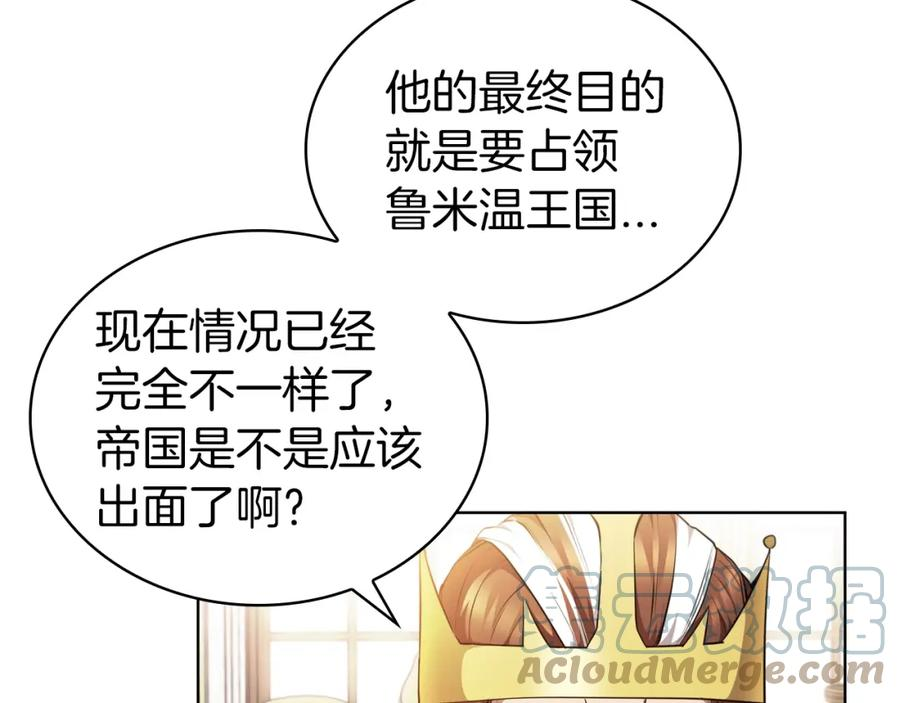 开局一座城堡的即时战略游戏漫画,第48话 处决65图