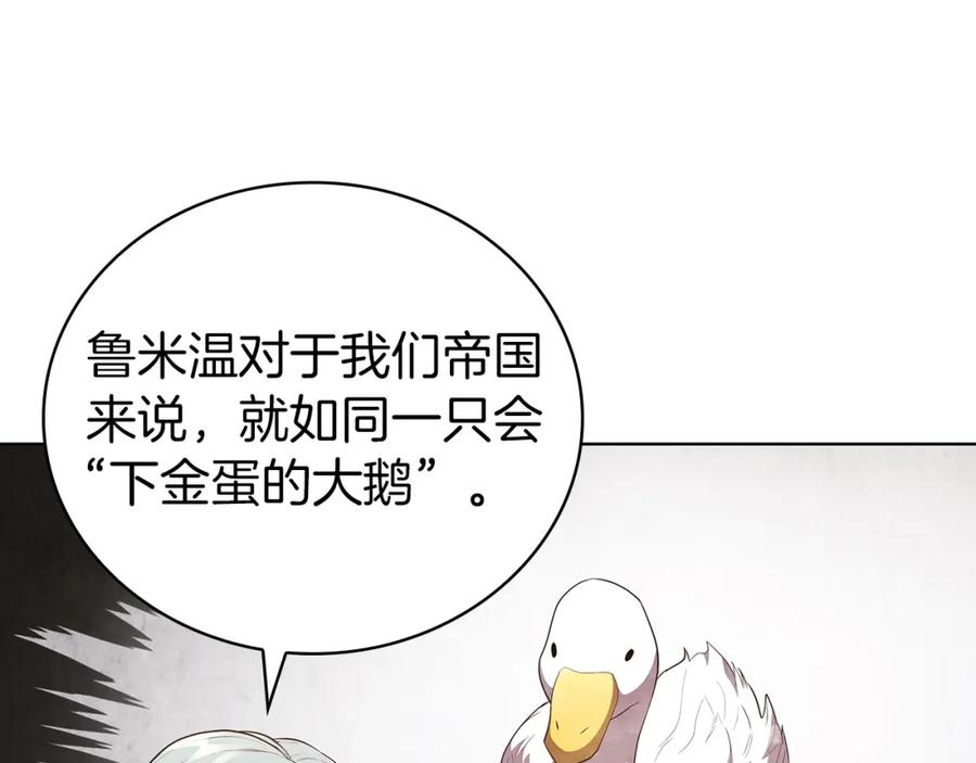 开局一座城堡的即时战略游戏漫画,第48话 处决68图