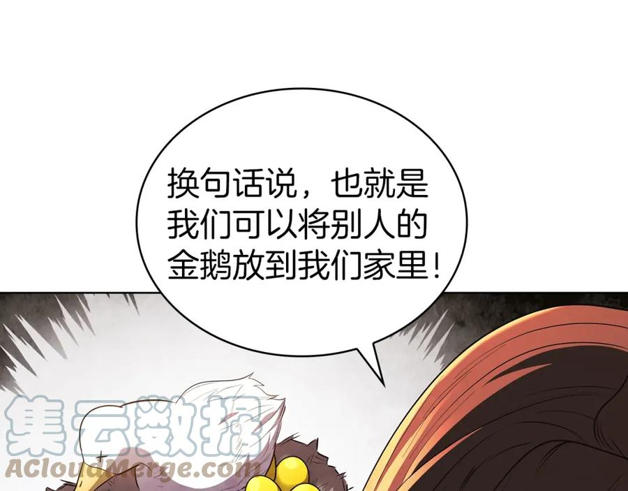 开局一座城堡的即时战略游戏漫画,第48话 处决81图