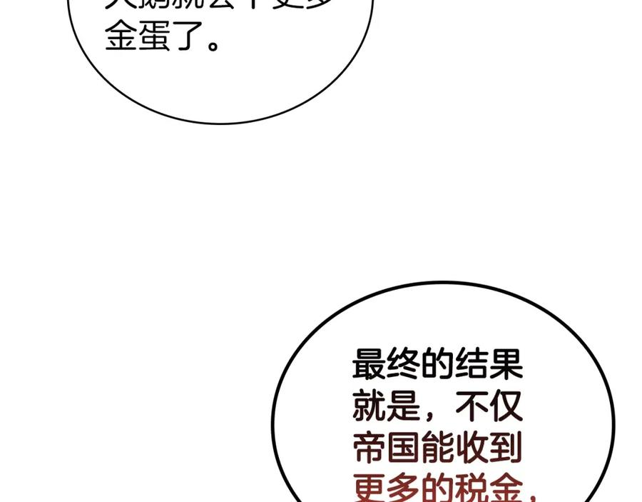 开局一座城堡的即时战略游戏漫画,第48话 处决83图