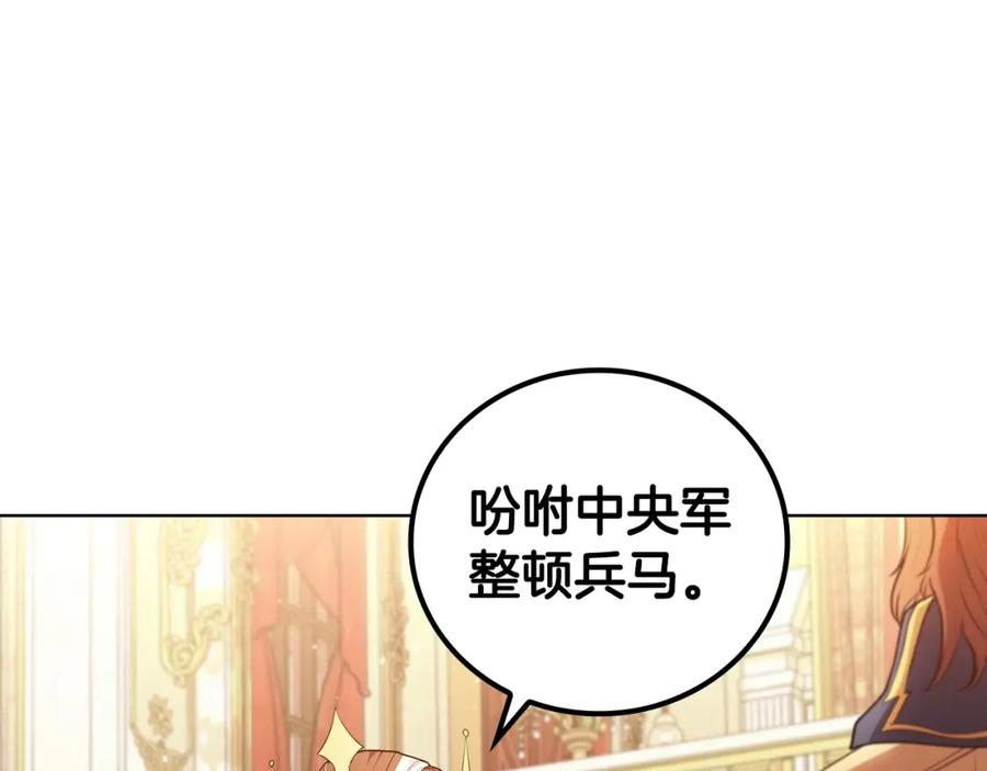 开局一座城堡的即时战略游戏漫画,第48话 处决88图