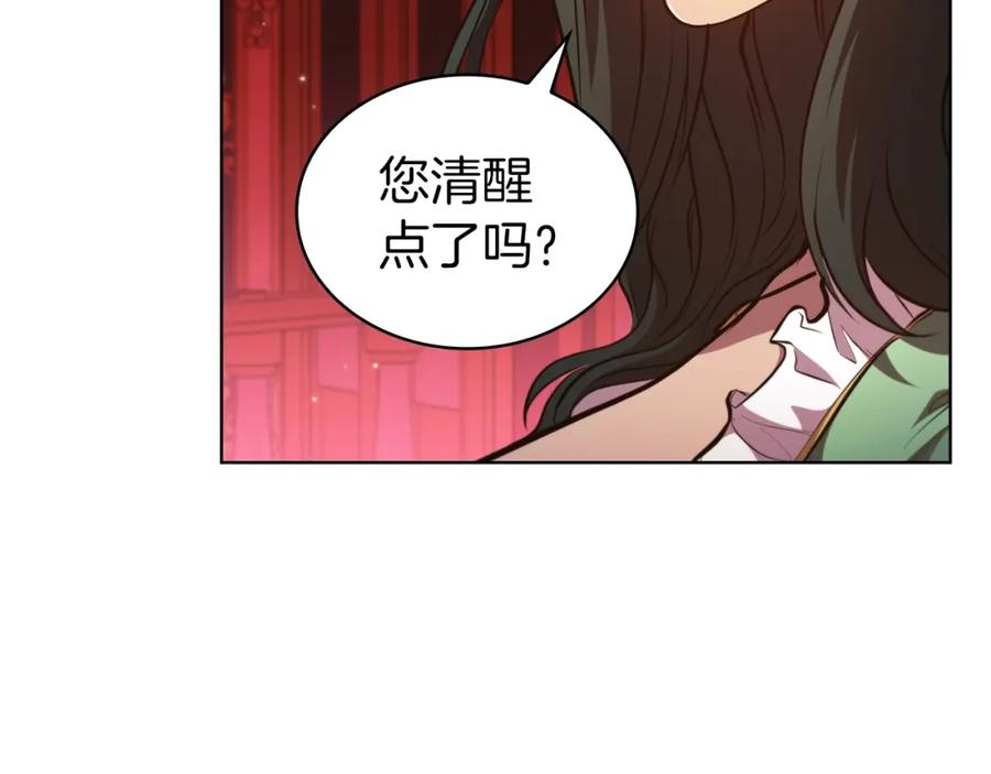 开局一座城堡的即时战略游戏漫画,第48话 处决98图