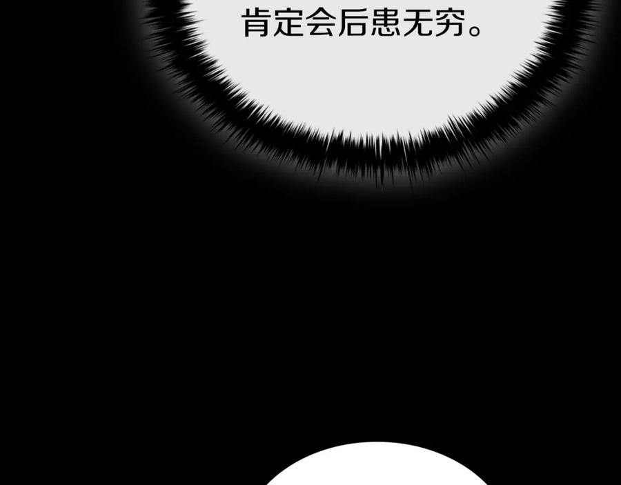 开局一座城打架全靠碾动漫漫画,第50话 矛盾转移114图